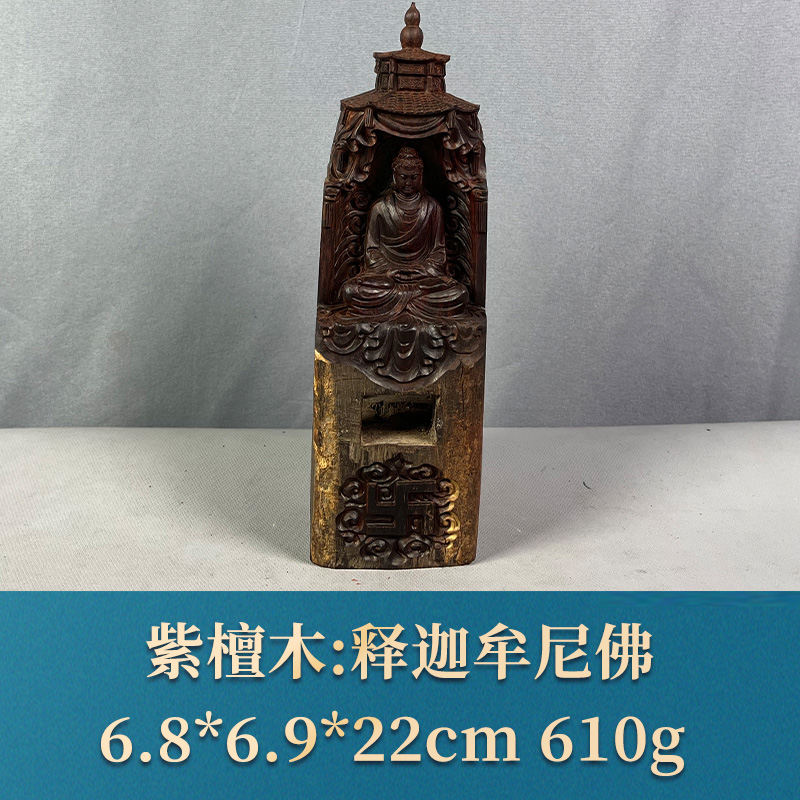 63814 释迦牟尼佛 紫檀木