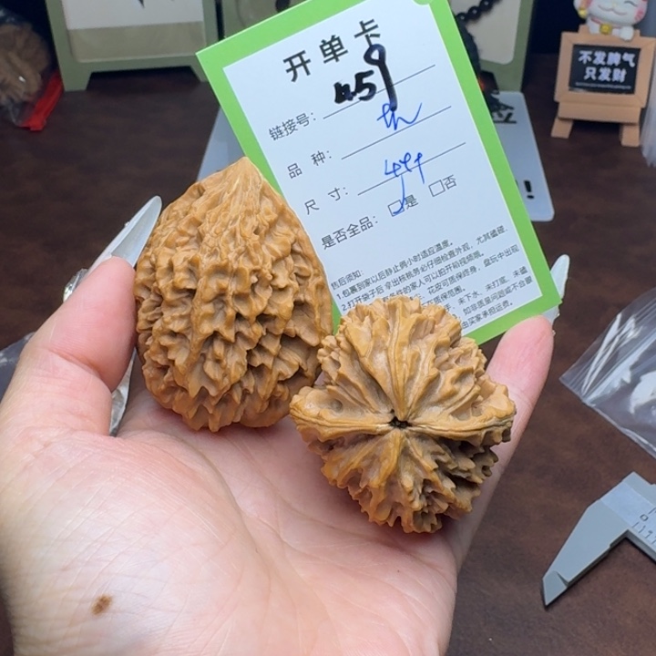 文玩核桃吊坠核桃459