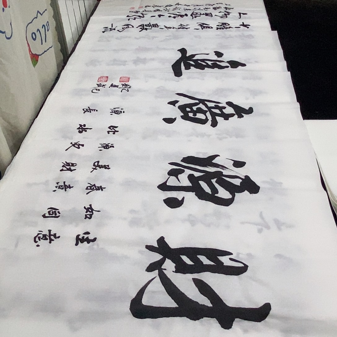 书法老师精品书法