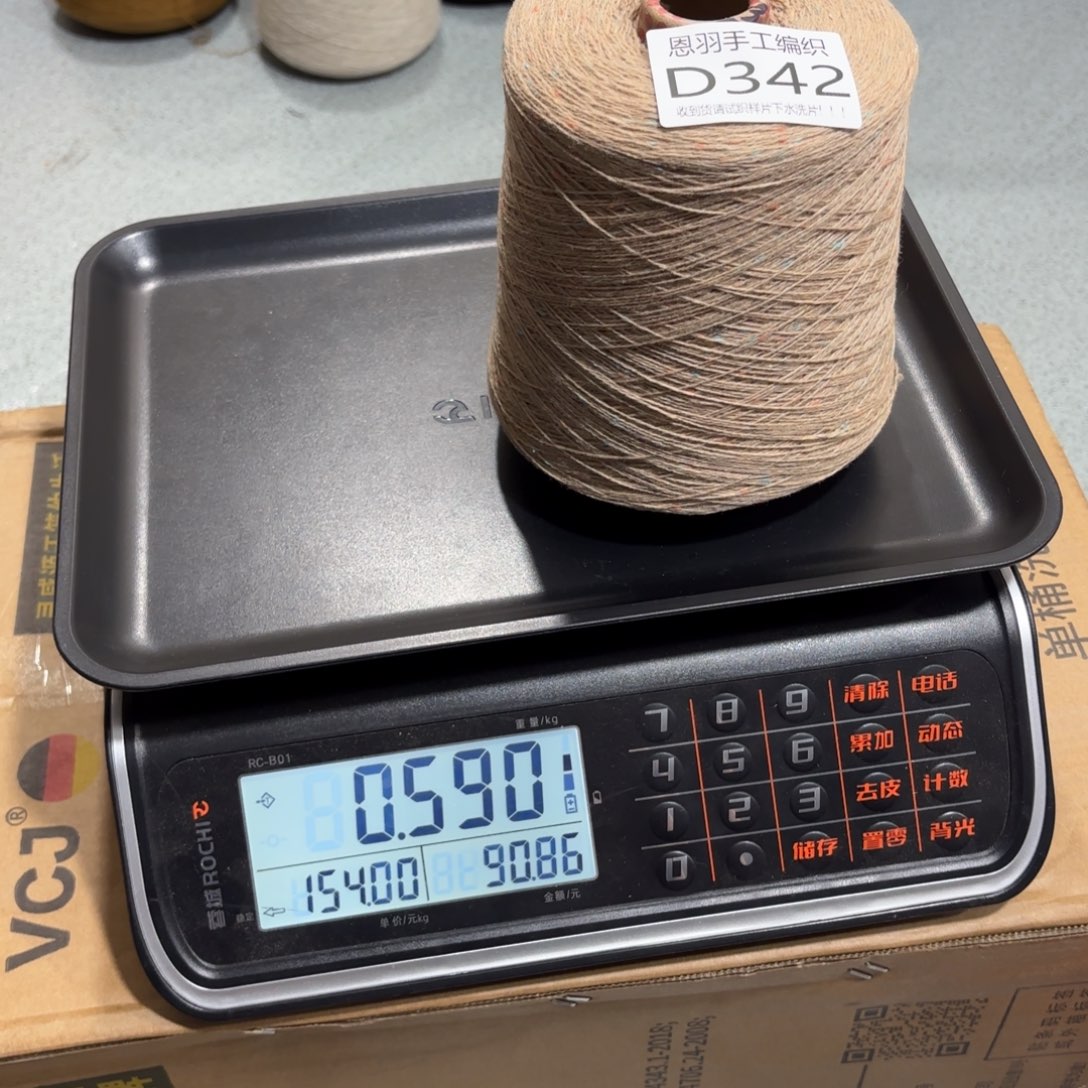 羊绒D342彩点羊绒