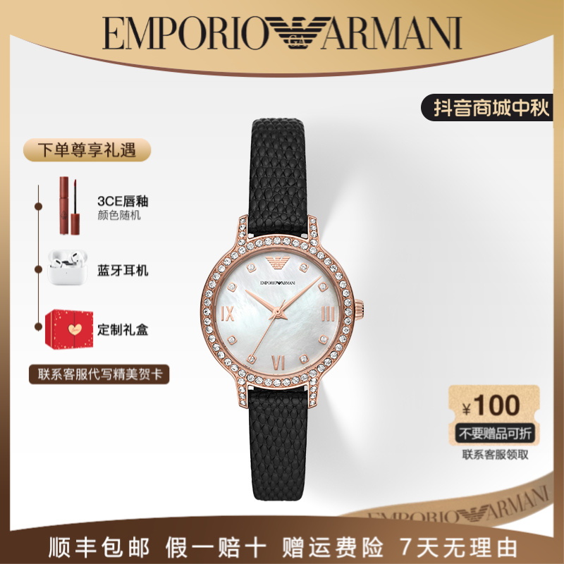 Emporio Armani/安普里奥·阿玛尼简约休闲时尚贝母女表AR11485