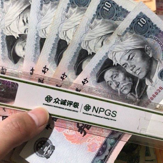 5张退市旧纸币8010号码随机发货