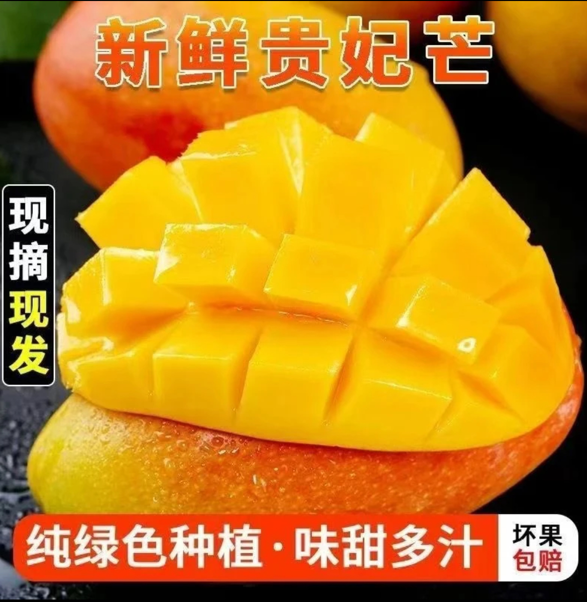 【整箱10斤】广西百色贵妃芒新鲜香甜爆汁采摘热带水果当季芒果包邮