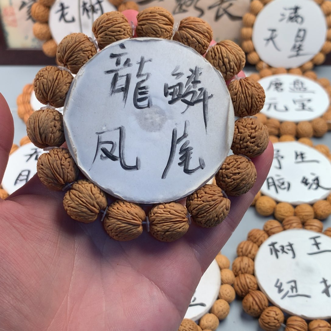 桃核手串龙鳞凤尾