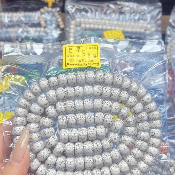 临***甲星月菩提吊坠星月菩提