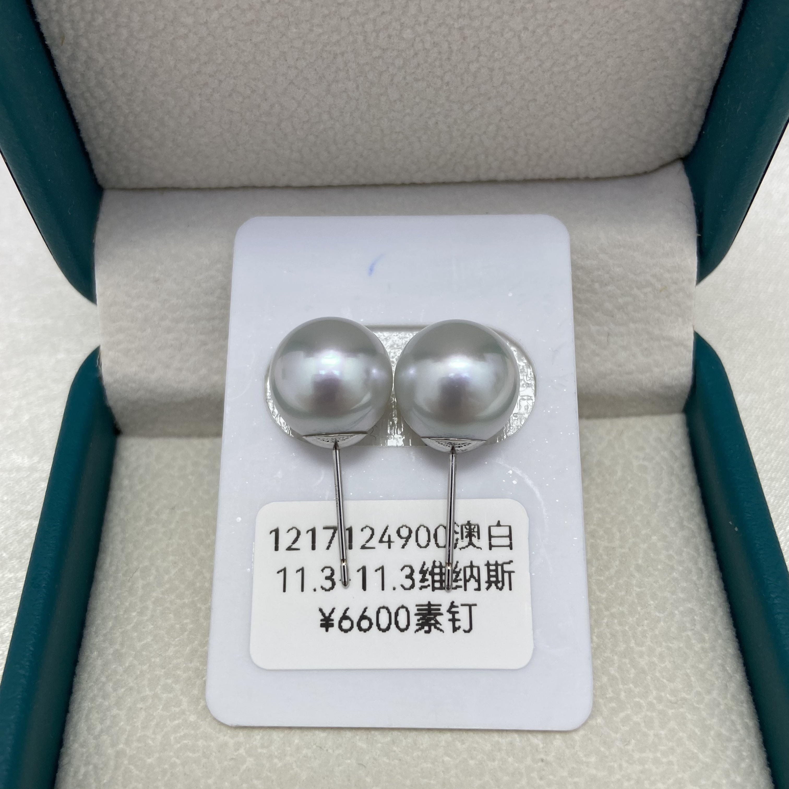 维纳斯素钉11.3-11.3mm 海水澳白珍珠 完美无瑕 18k厚金针