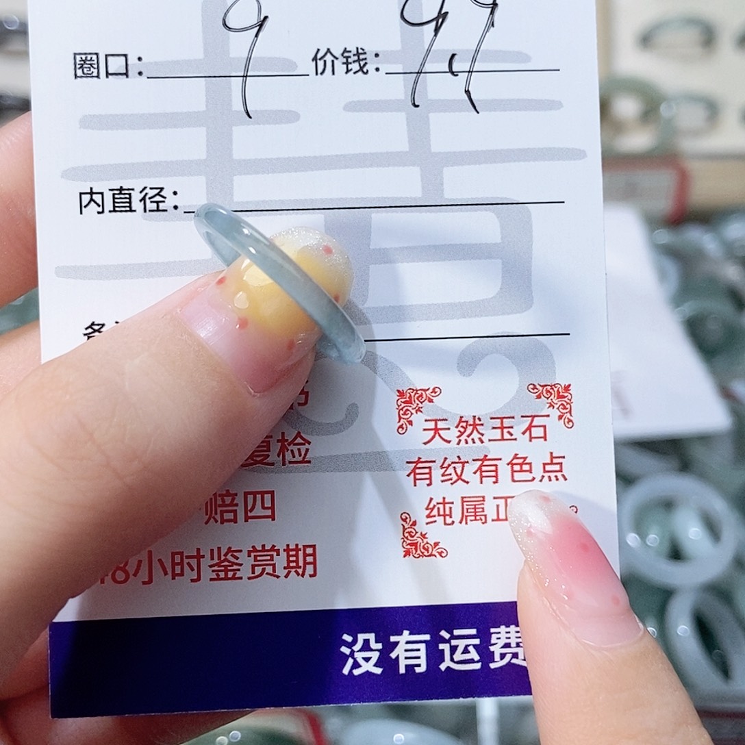 未镶嵌戒指翡翠4440