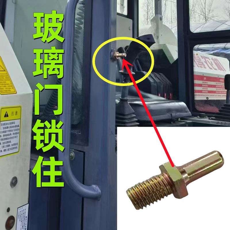 沃得锐龙收割机驾驶室玻璃门锁芯锁住门框销住