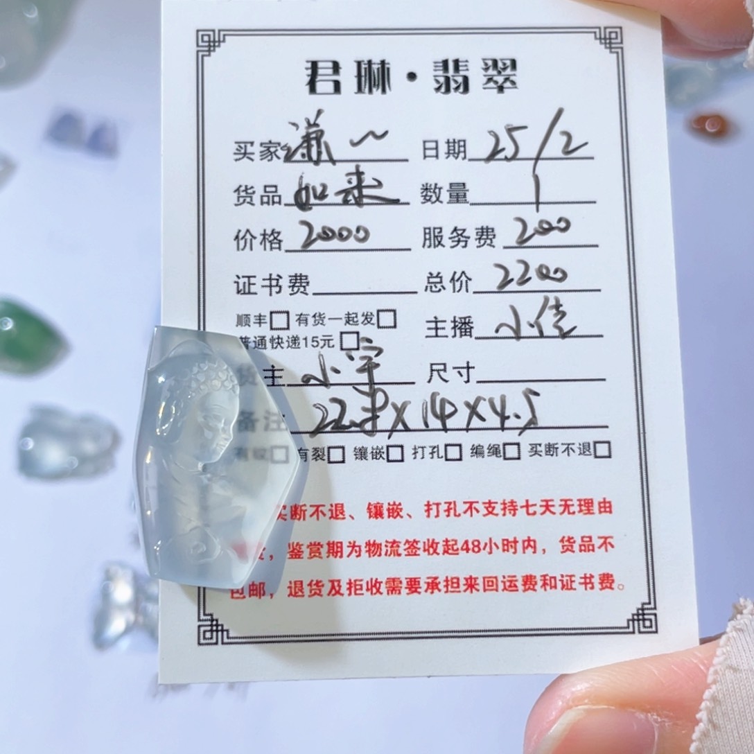 翡翠颈饰未镶嵌谦*谦裸石