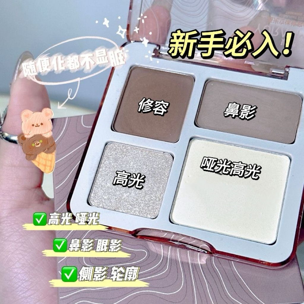 【福利】三合一新手修容盘高光提亮立体自然妆感秋冬琥珀妆塑颜修容