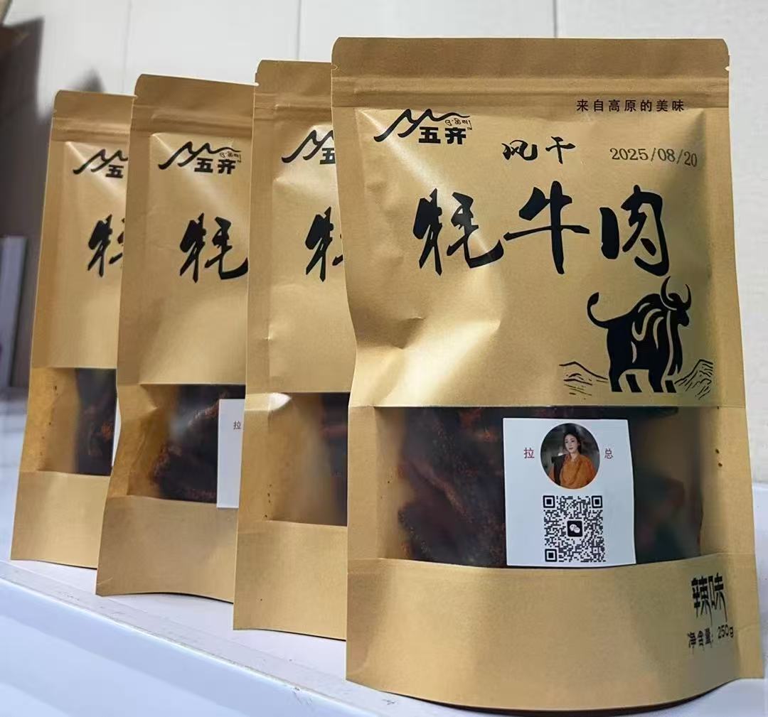 【拍一发二】西藏特产风干耗牛肉干