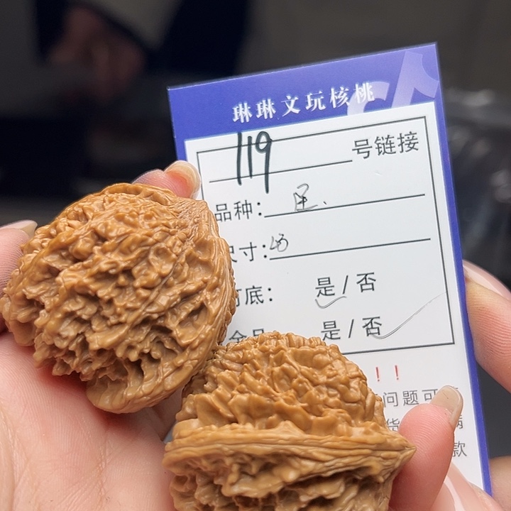文玩核桃吊坠核桃树119