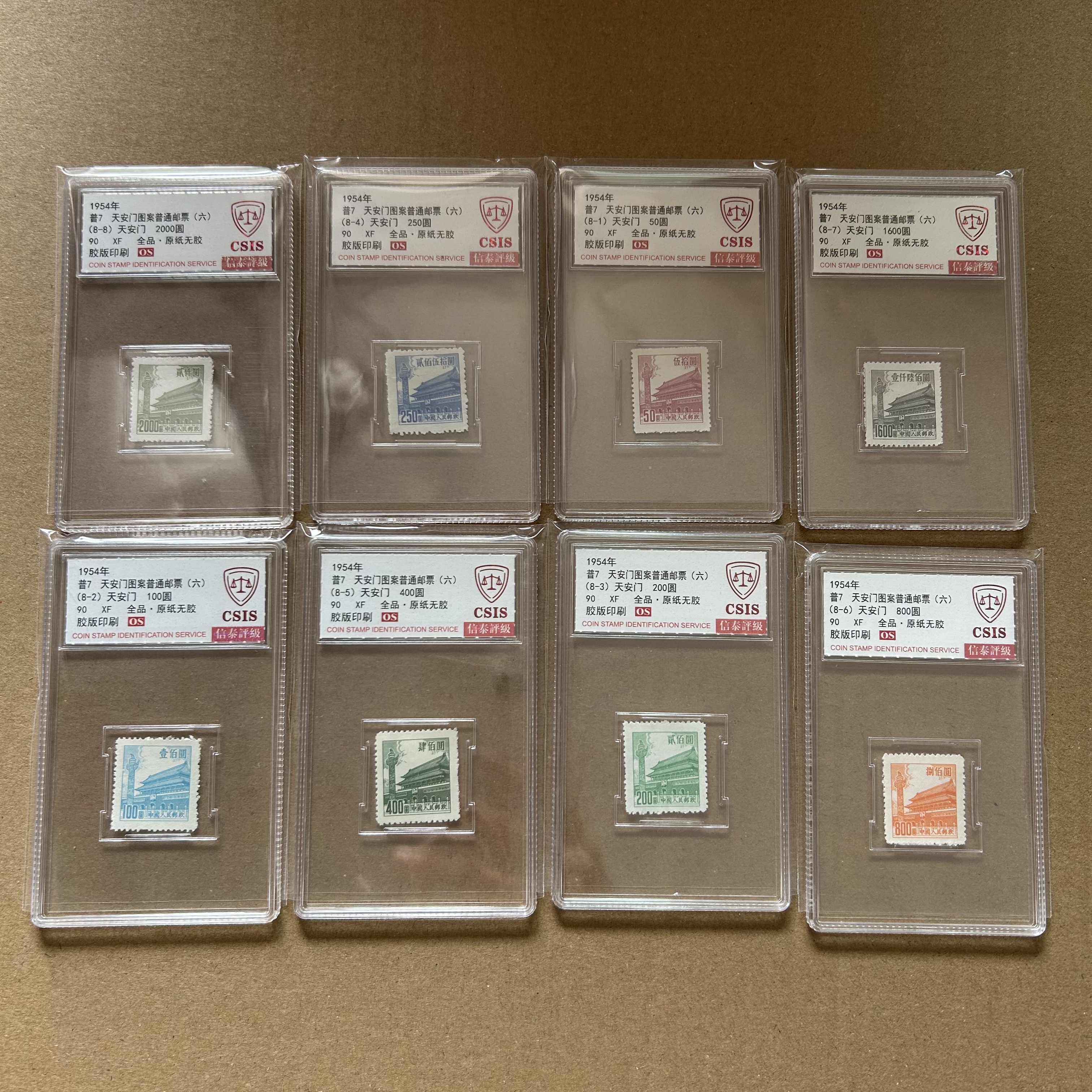 普7 tian an men 图案 信泰90OS原纸全品