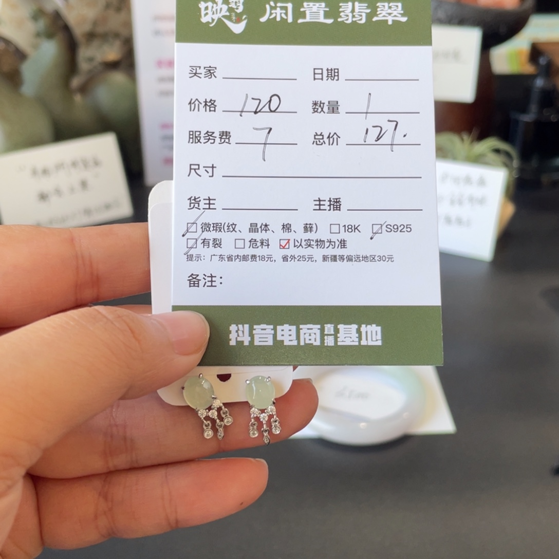 翡翠银S925镶嵌耳饰翡翠