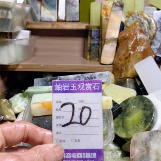 【闪购商品】蛇纹石玉珠宝玉器未镶嵌低**过