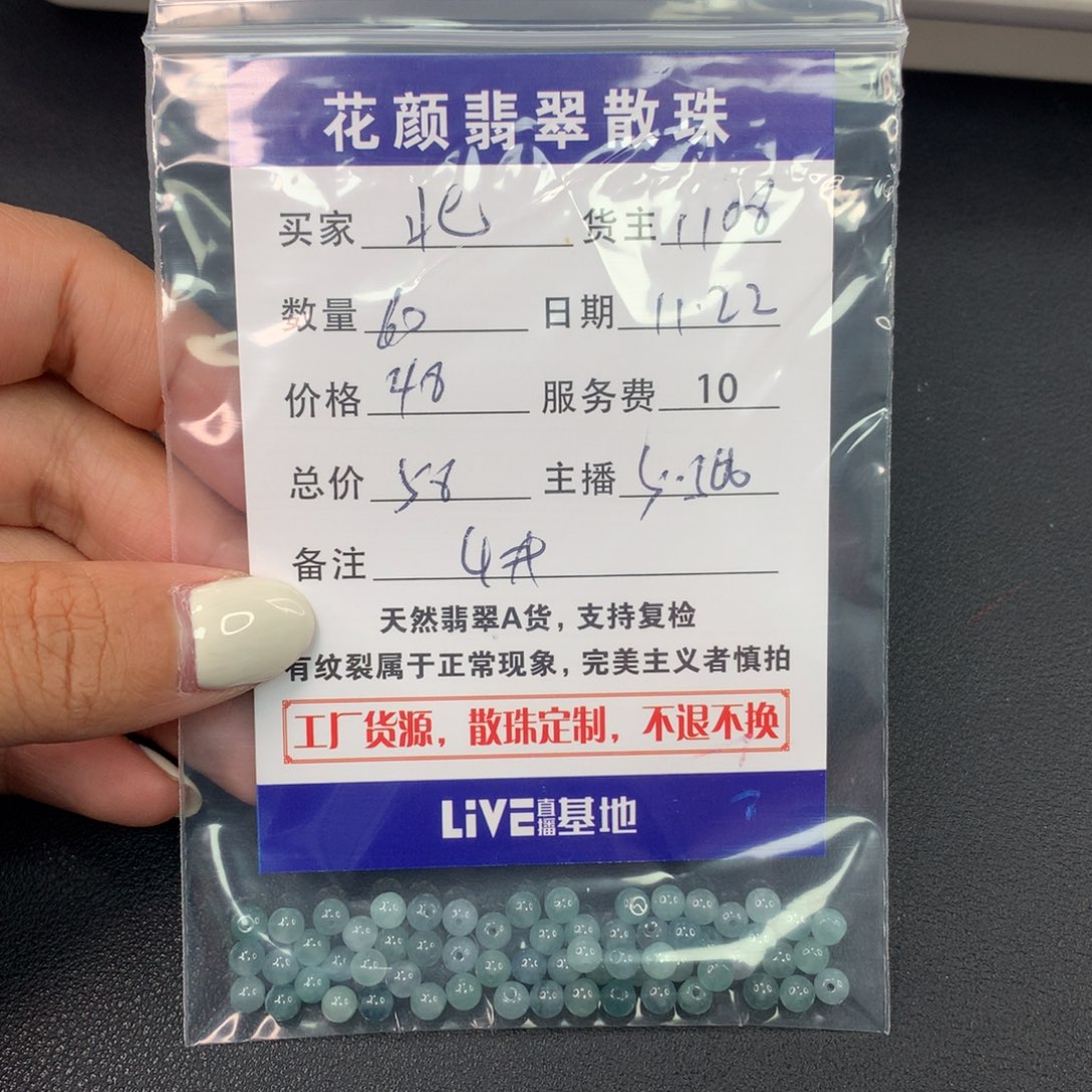 北***辰翡翠散珠翡翠散珠DIY手串多样性自发