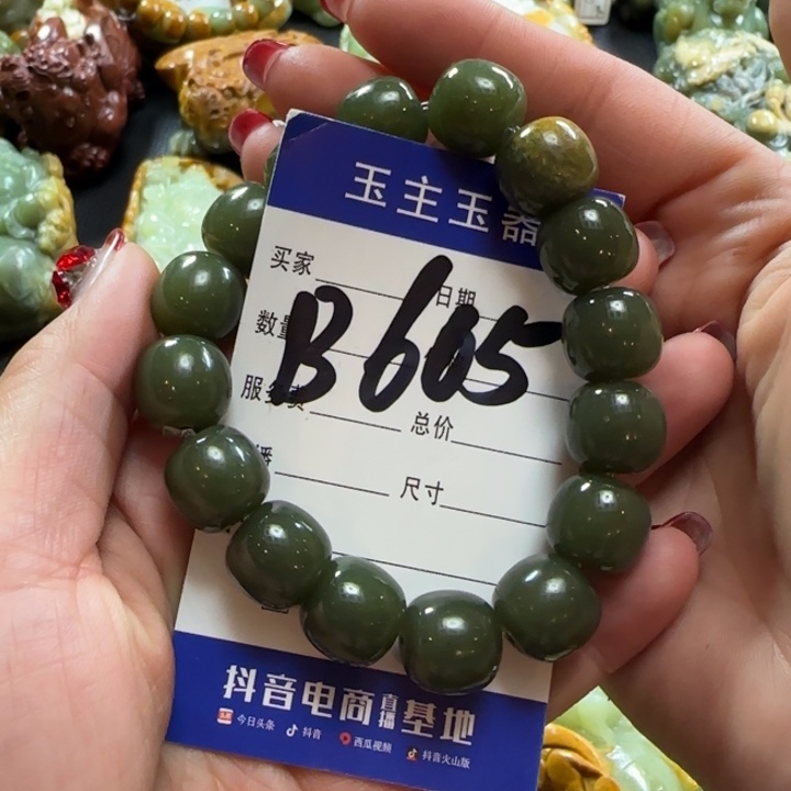 和田玉手串未镶嵌