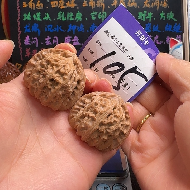 把件文玩核桃39三角白