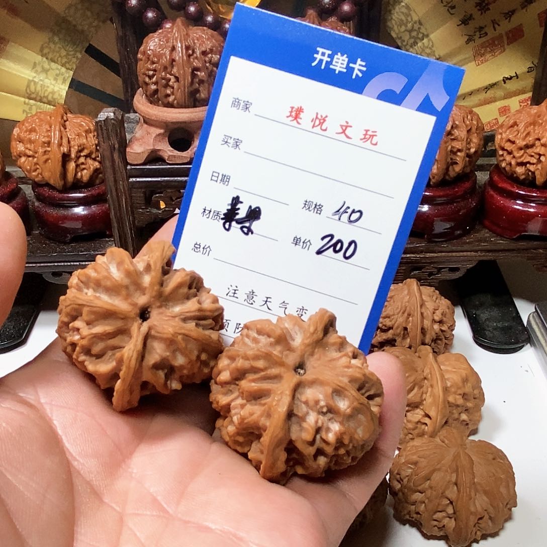 文玩核桃把件全品苹果