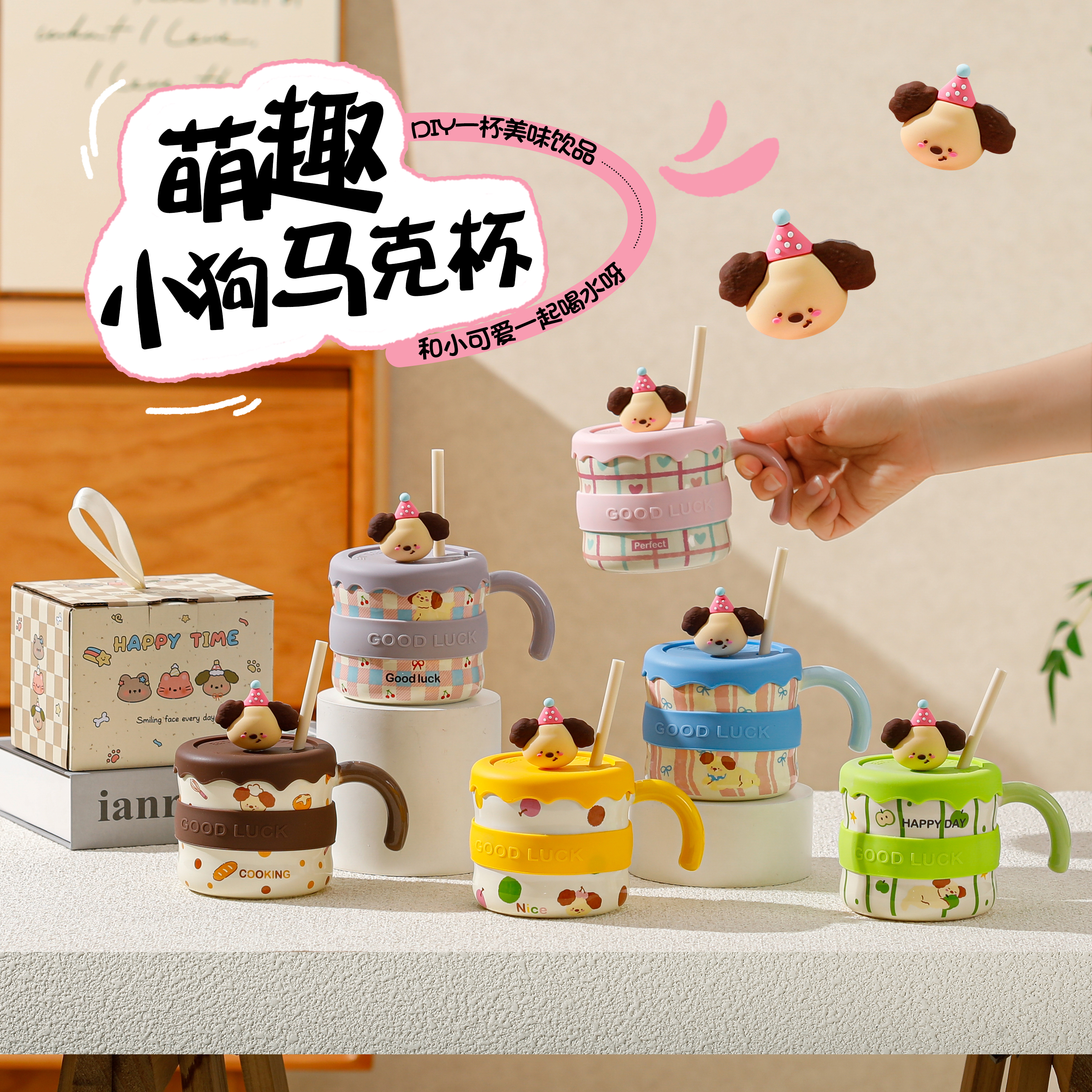 可爱小狗陶瓷马克杯吸管带盖高颜值水杯创意家用杯子情侣生日礼物