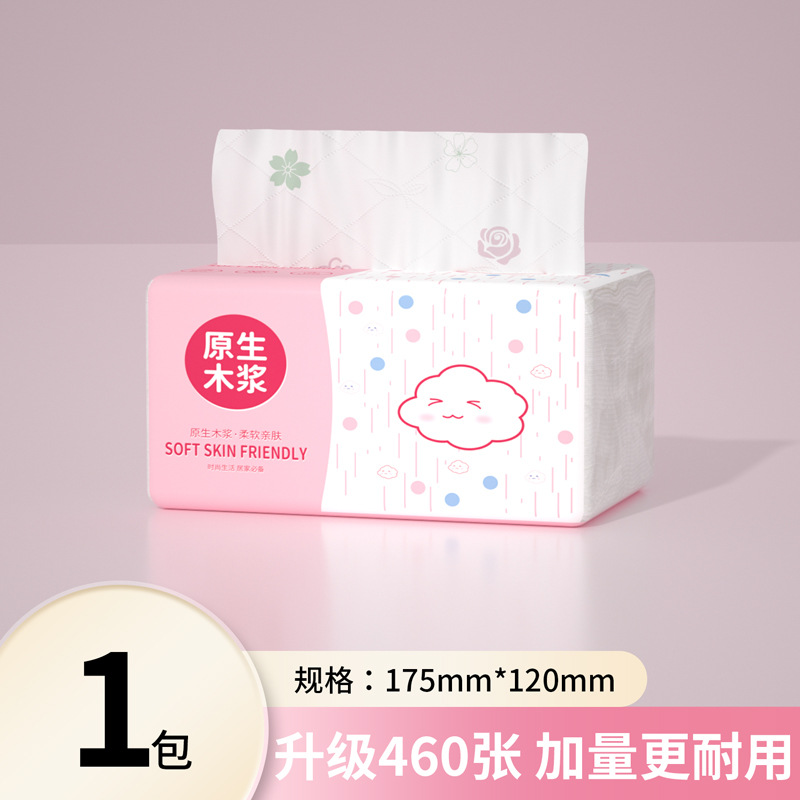 原生木浆自然无香柔韧亲肤抽纸纸巾纸手帕