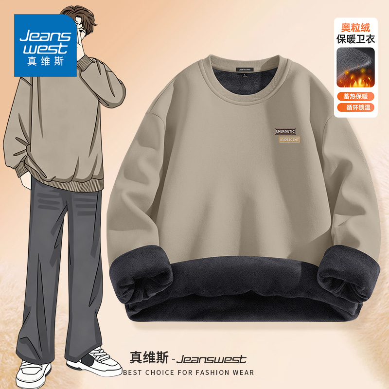 真维斯2025秋冬新款男装羊羔绒锁温内搭高级感宽松一体绒圆领卫衣