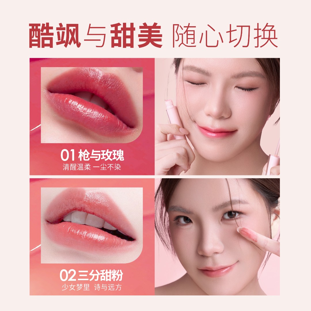 唯她季甜酷双风小绒镜不沾杯变美元气公式少女感奶粉裸唇线笔推荐