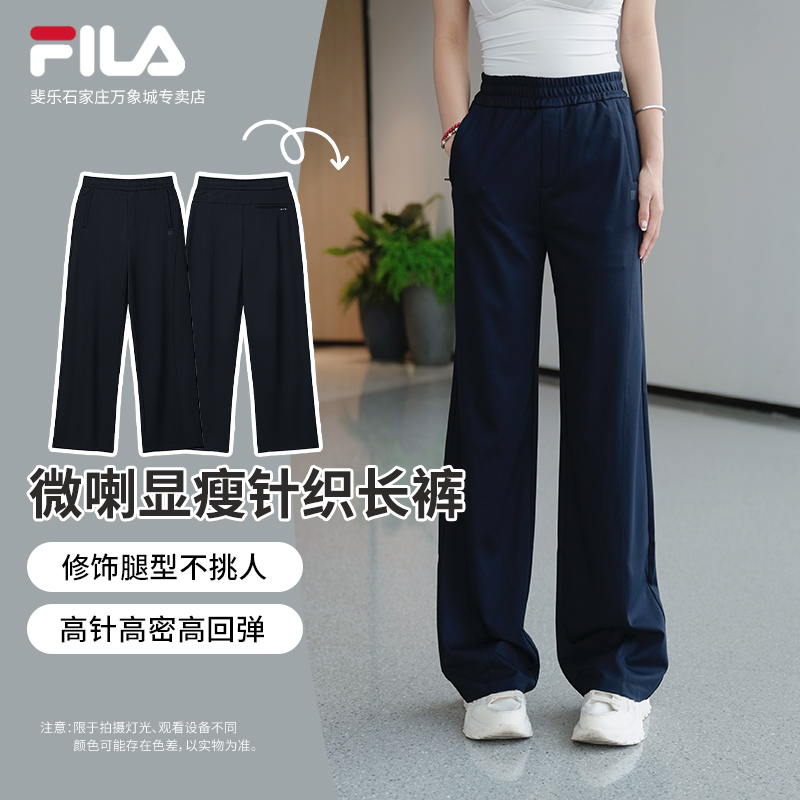 【凉爽顺滑】FILA/斐乐女夏季新款弹力透气针织运动长裤F11W533603F