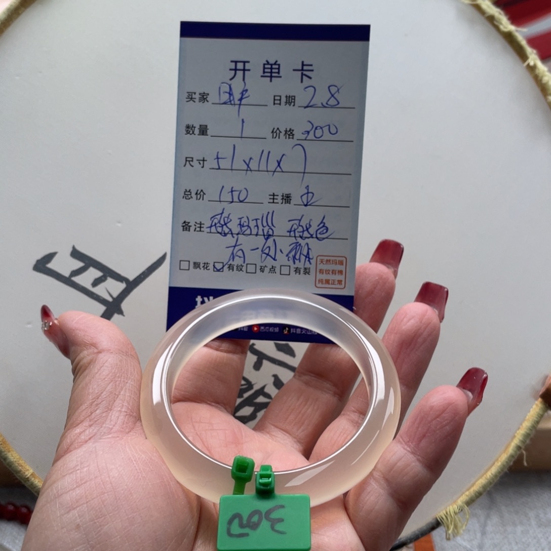 玛瑙/玉髓手镯未镶嵌用****4