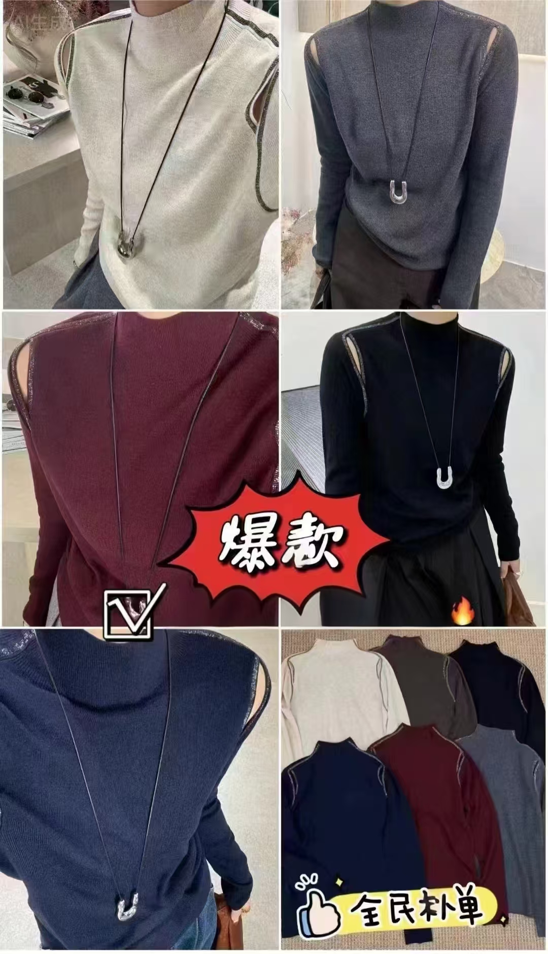 女士秋冬打底修身毛衣