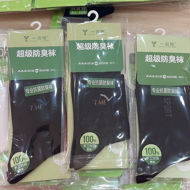 三醋酯纤维防臭袜3双