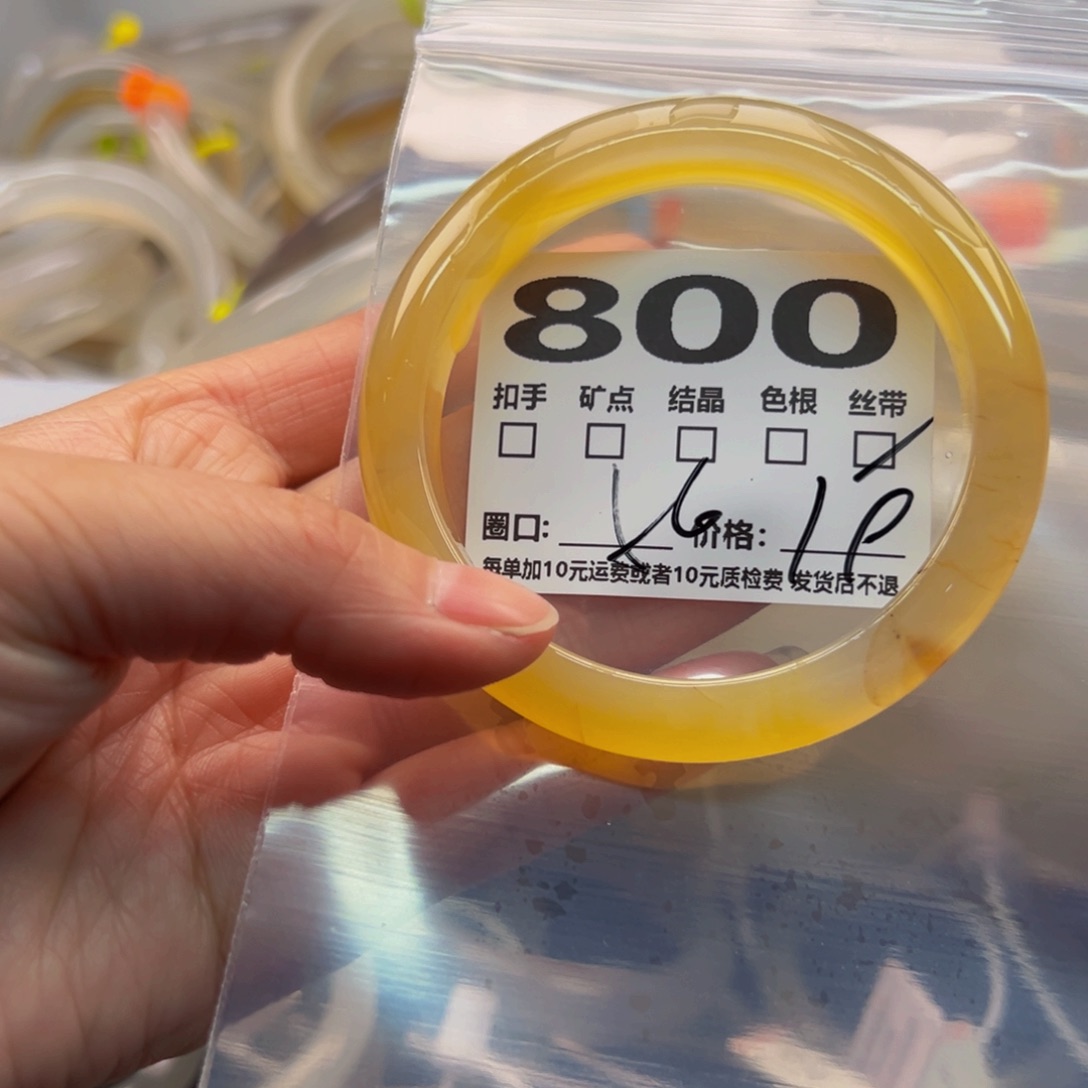玛瑙/玉髓手镯未镶嵌800