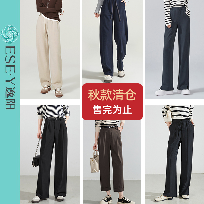 逸阳惠【低价清仓福利】直筒裤女2025秋冬舒适休闲显瘦百搭阔腿裤子