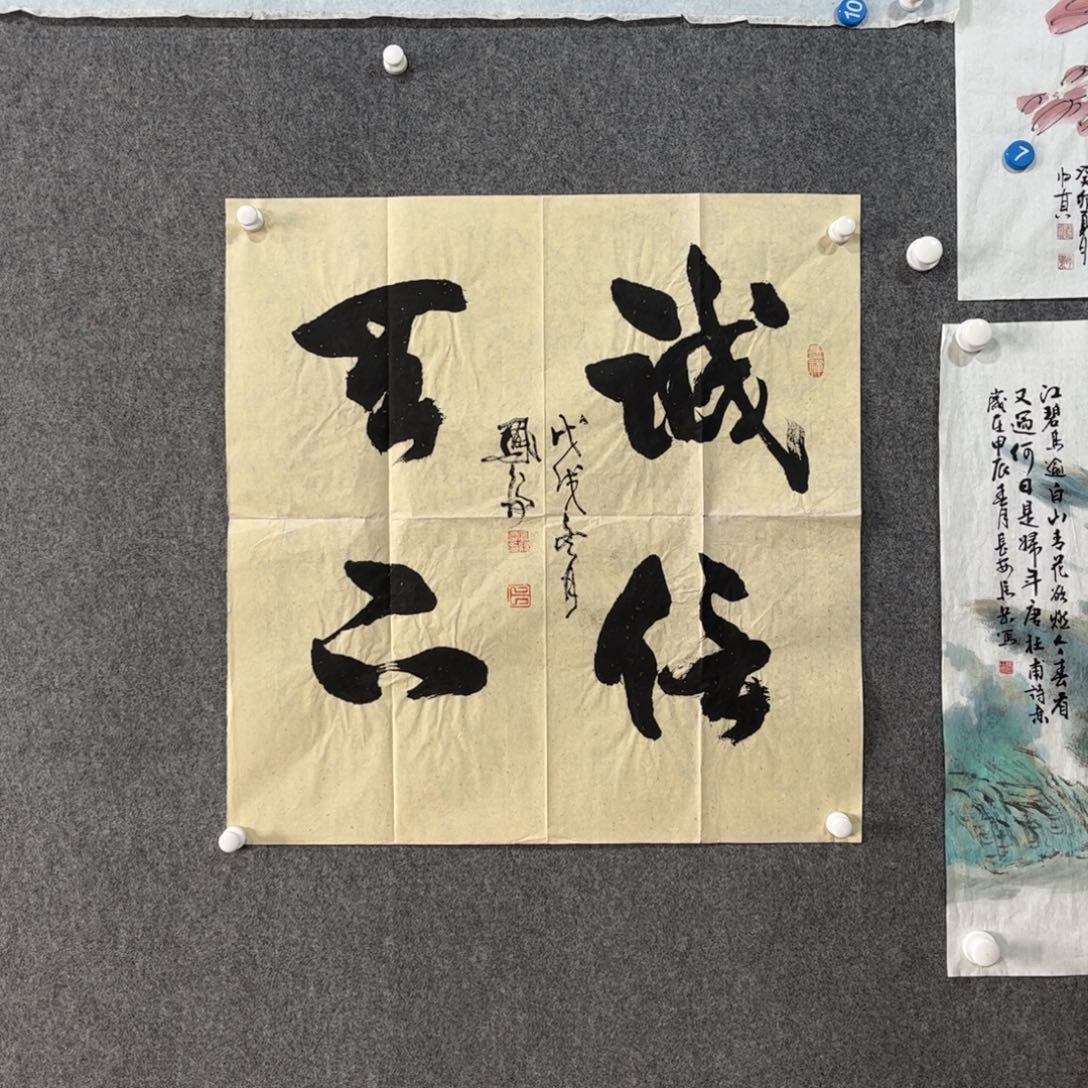 书法中雅煊精品书法