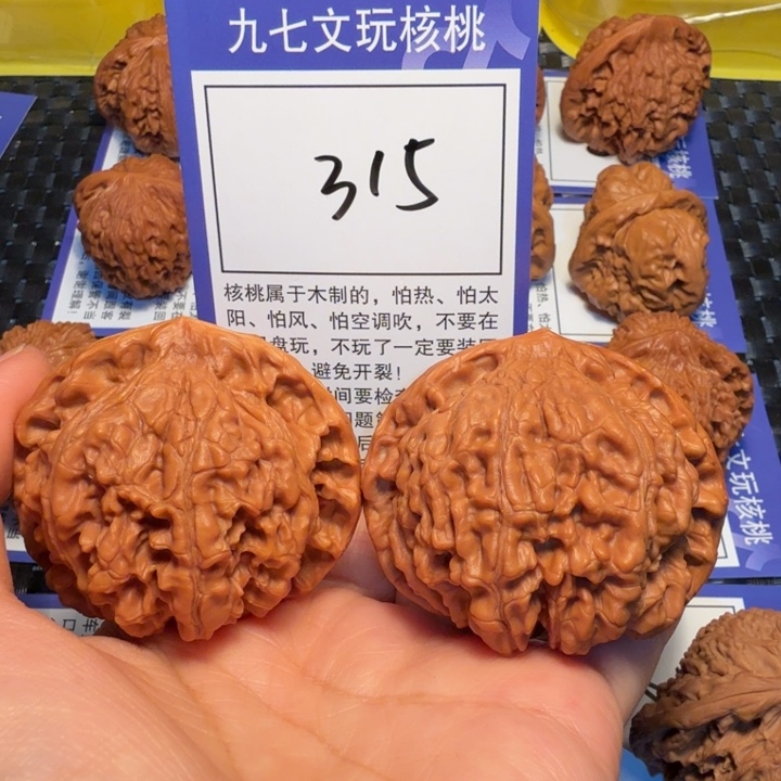 赵***立文玩核桃把件315官帽52