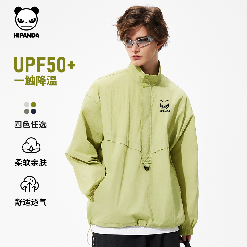 HiPanda欧若风防晒衣男款夏季2025新款潮立领凉感透气舒适防晒服