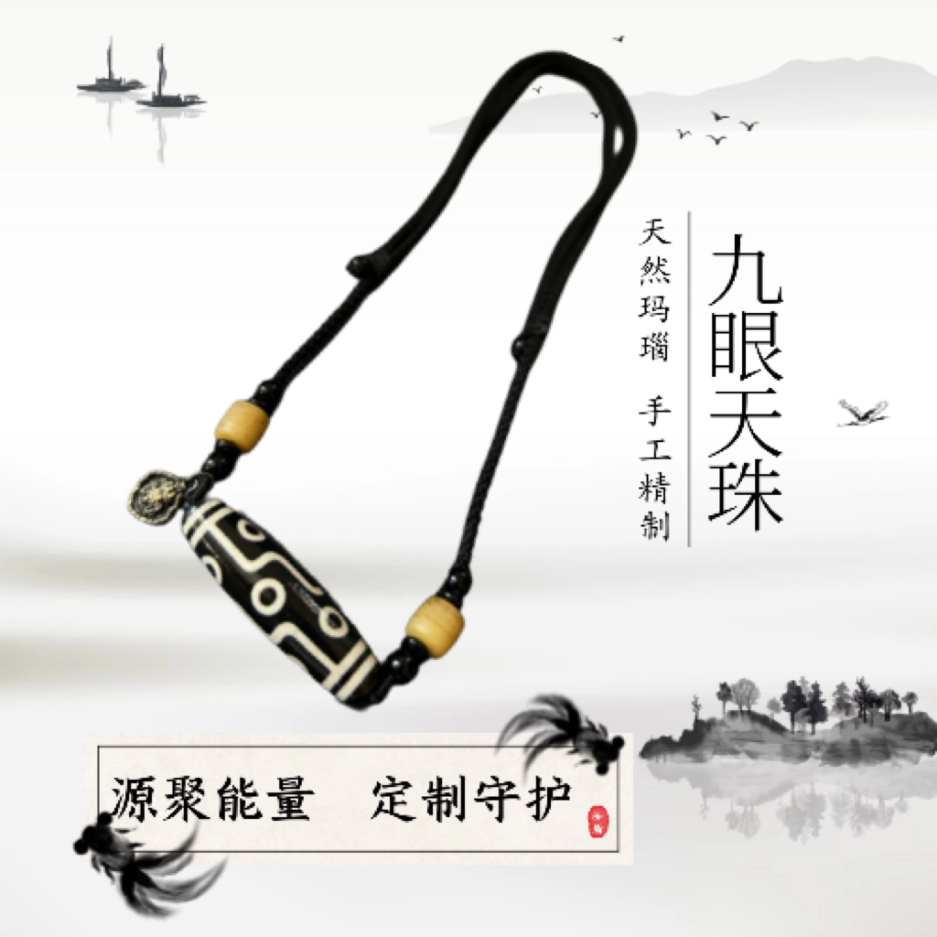 原创九眼天珠牛骨项链锁骨链