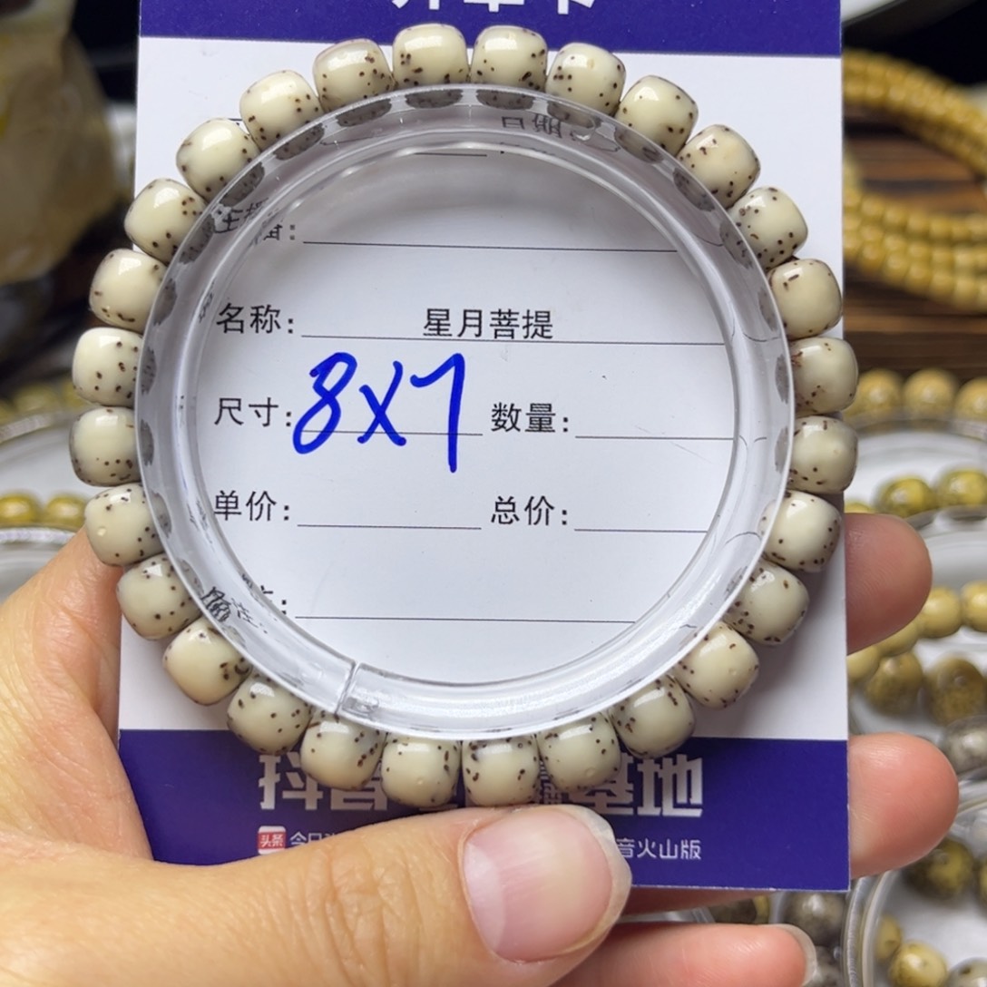 星月菩提手串星月菩提