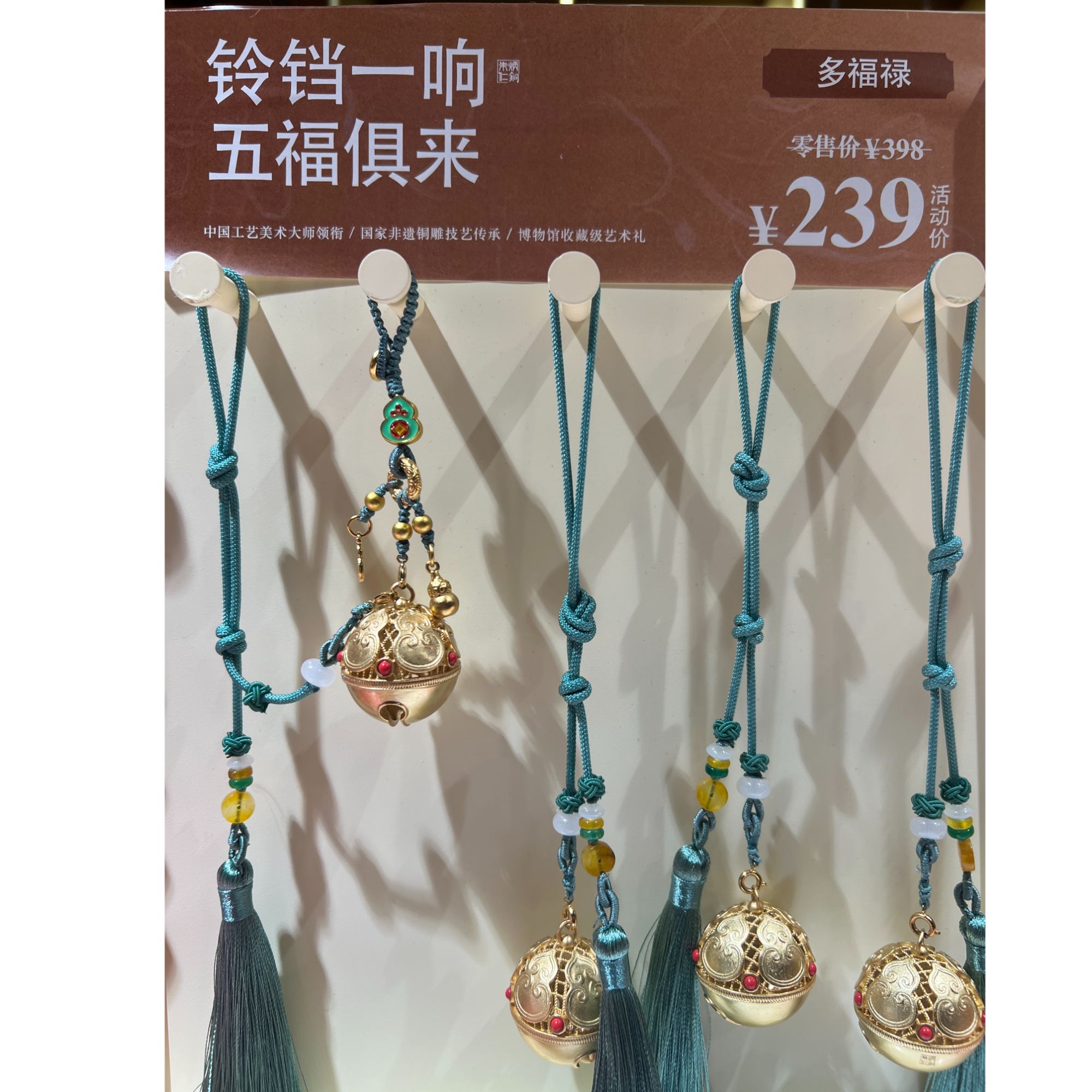 【多福禄挂件（含流苏配绳）】吊饰平安福禄镂空流苏后视镜挂饰