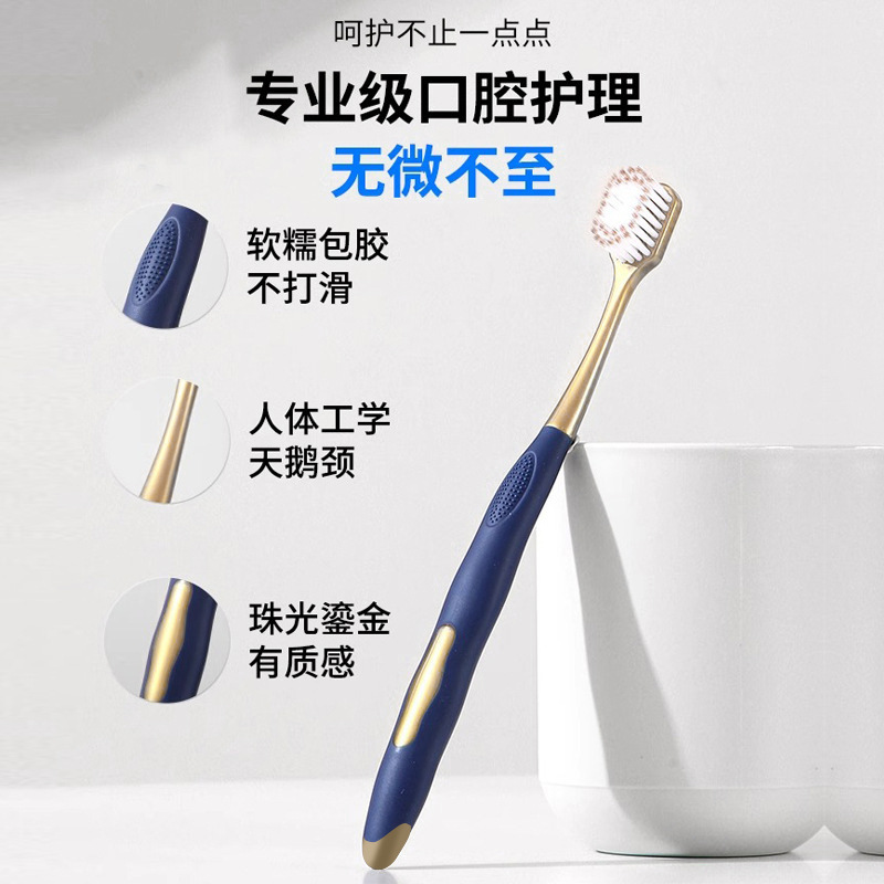 山姆牙刷商超同款牙刷软毛高级感平替宽头家用清洁装成人山姆牙刷