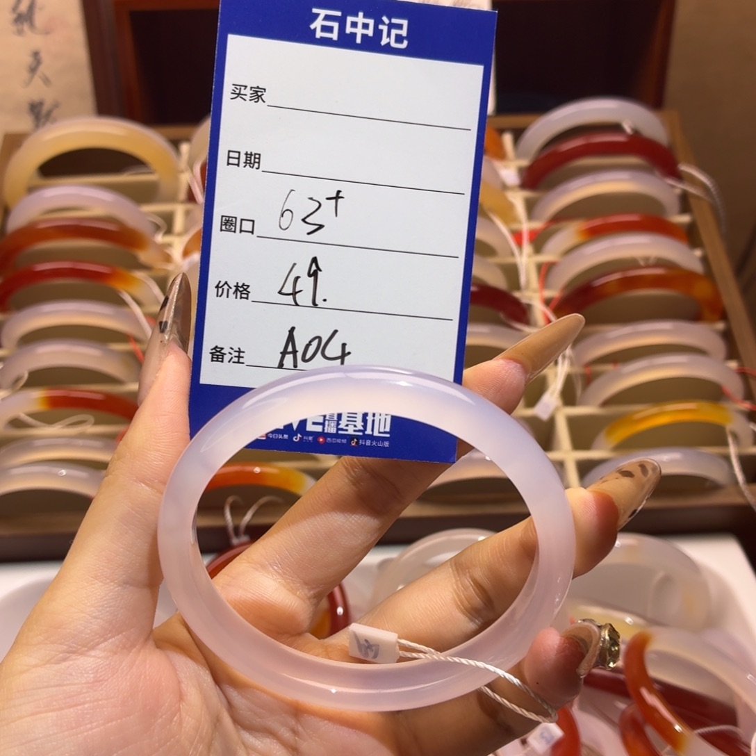 玛瑙/玉髓未镶嵌手镯
