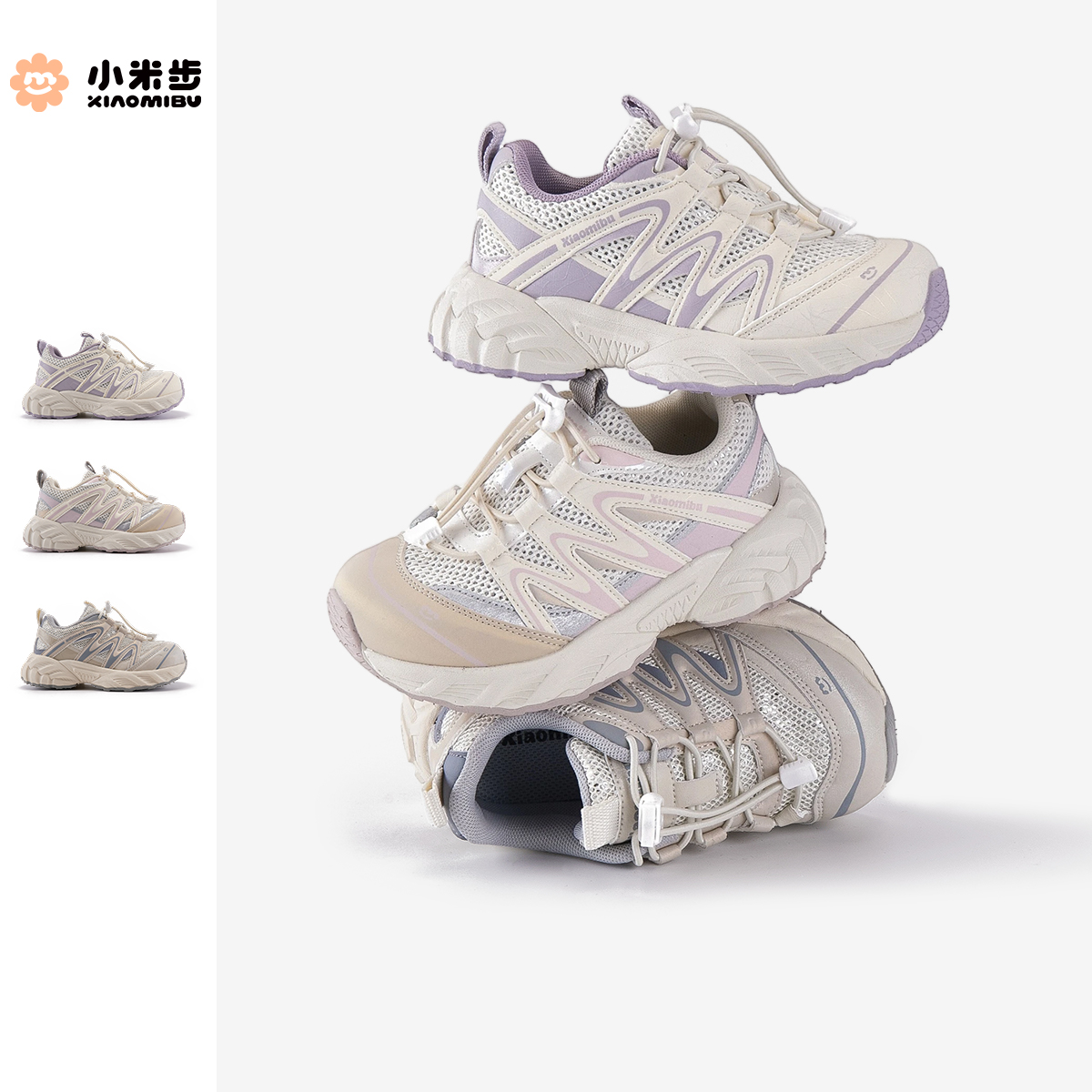 小米步【积木】女童双网运动鞋2026春季新款时尚百搭鞋子儿童登山鞋
