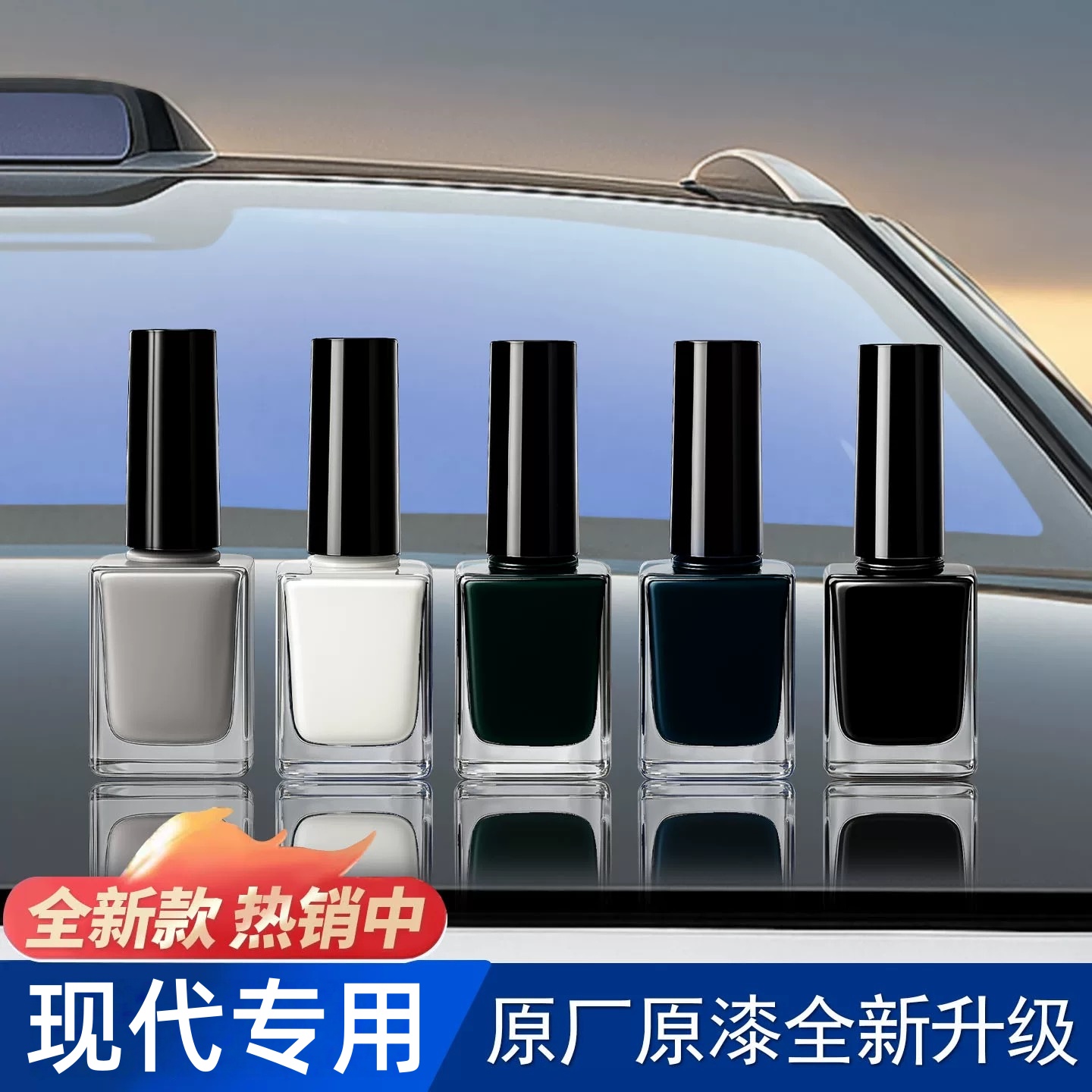 现代伊兰特原厂漆补漆笔途胜/索纳塔/ix35/胜达/菲斯塔划痕修复液