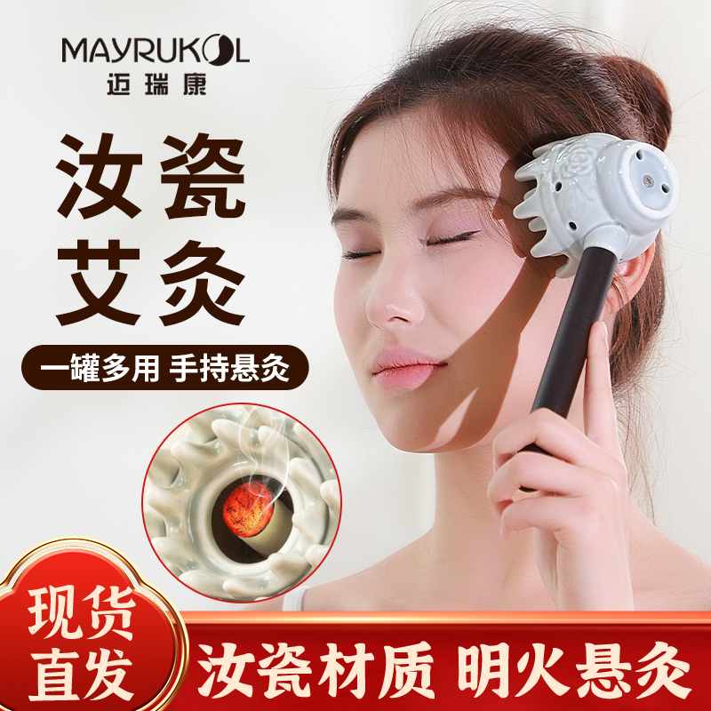 手持悬灸仪便携式家用汝瓷艾灸梳古法温和灸多功能全身通用蒸仪器