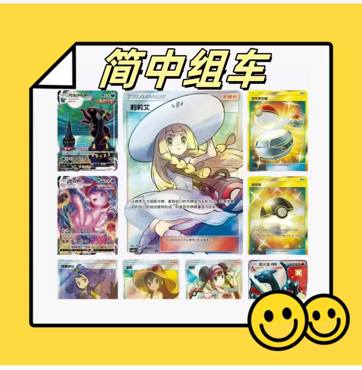 【师姐】简中补充包/礼盒组车【盲盒默认代拆】