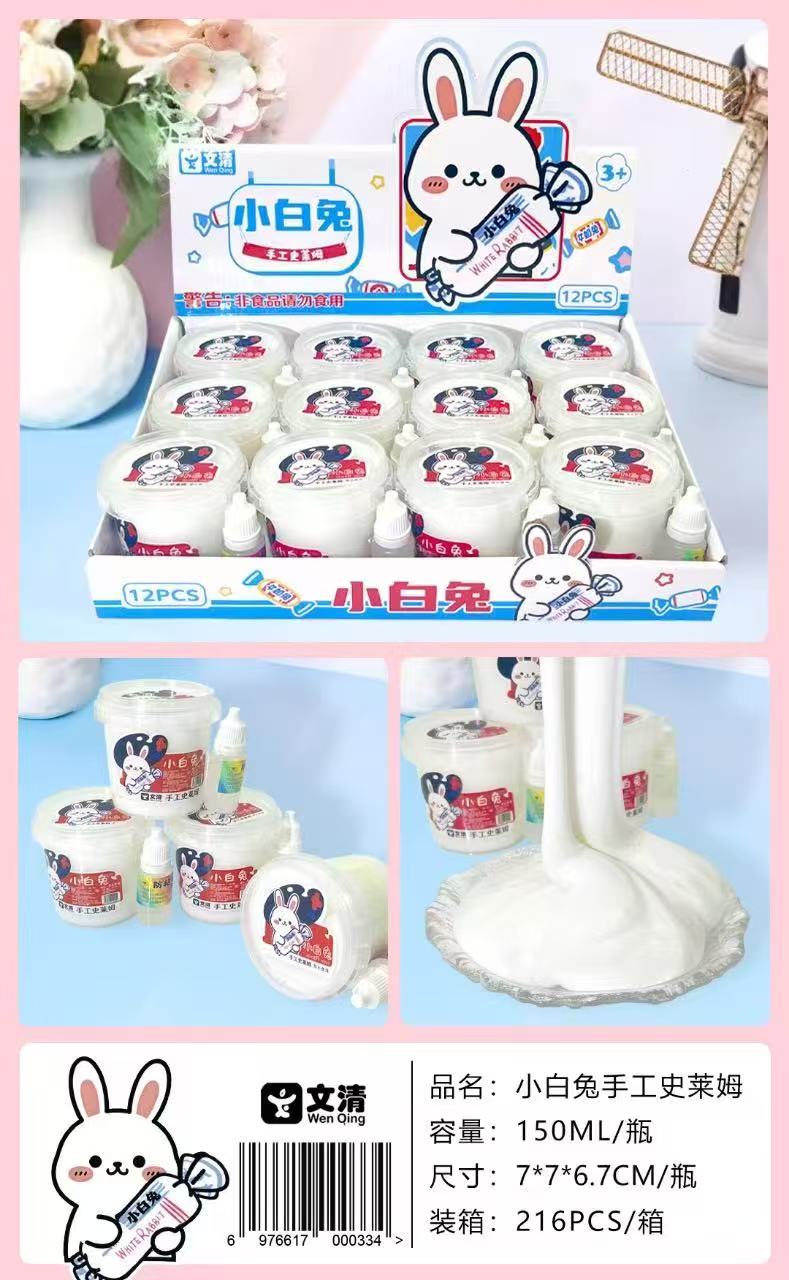 小白兔手工史莱姆000150