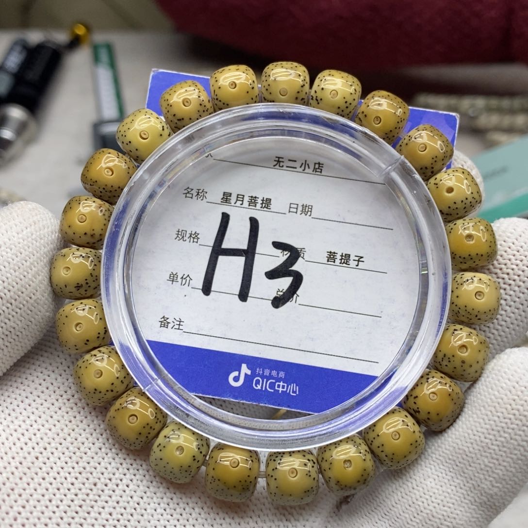 星月菩提吊坠星月