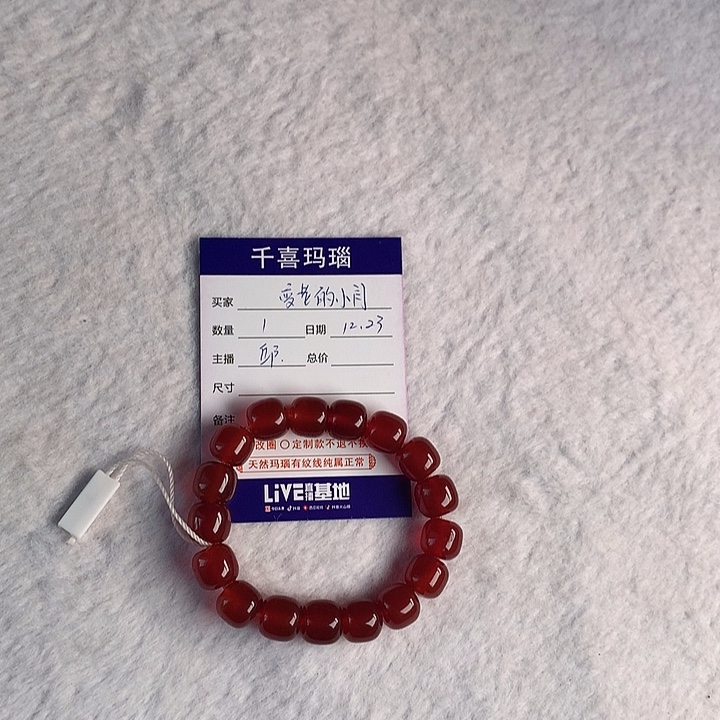 变***闫玛瑙/玉髓未镶嵌手镯