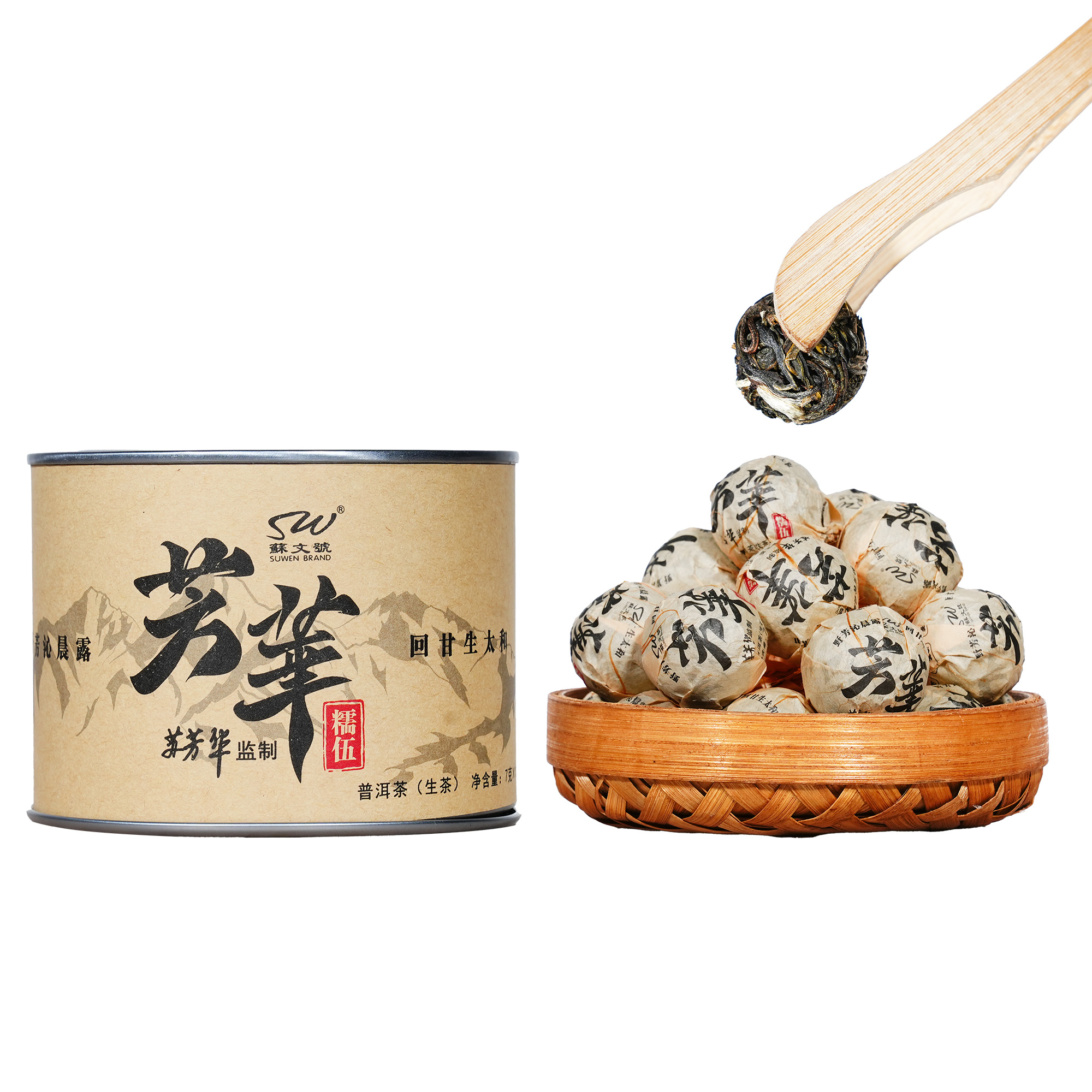 【老李私藏茶】2024年原料芳华冰岛糯伍龙珠普洱生茶91g*2罐 带茶样