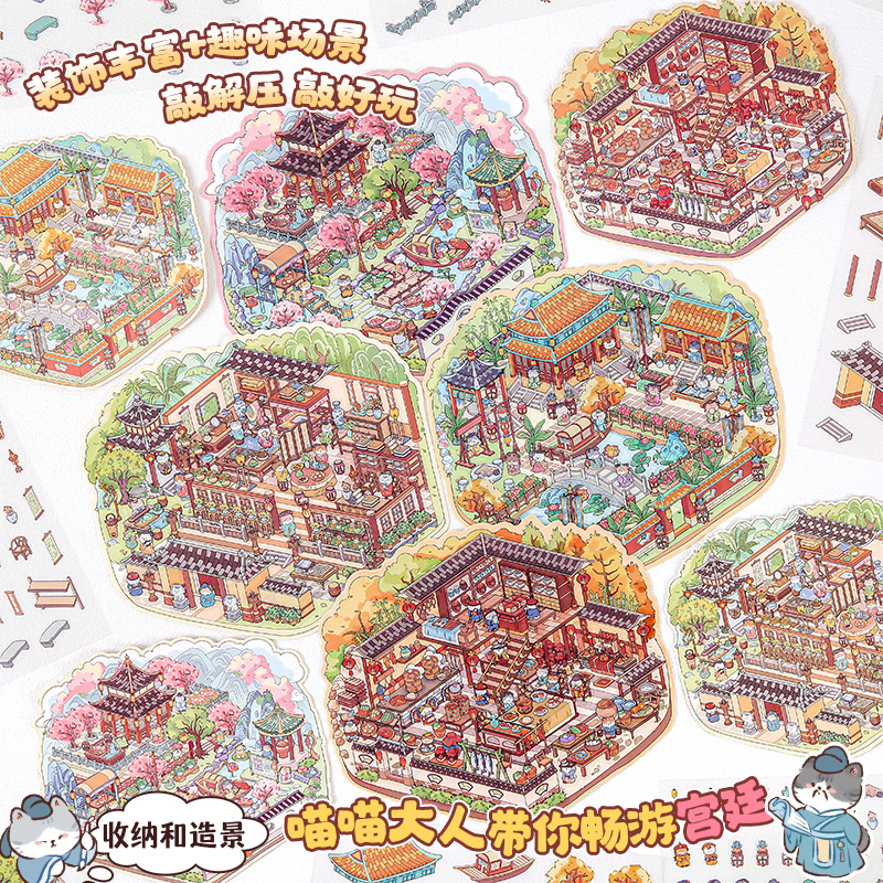 2025新款卡通喵御万象可爱diy超大造景贴纸解压素材贴纸立体场景